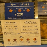 「ミニヨン "モーニングSET (プレーン、チョコレート、さつまいも)、めんたいこ、さくらの全種類をテイクアウト" 」JR東日本池袋南改札横店 