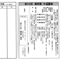 投句案内のいくつか