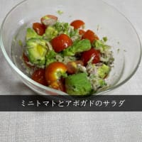 アボガドとツナのヘルシーサラダ