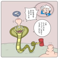 たんこぶ に注意！