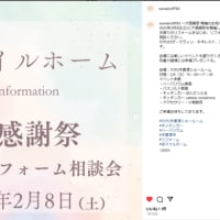 ～　2024年12月　忘年会　～
