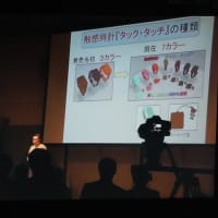 触感時計『タック・タッチ』、第4回CHIBAビジコン2018の結果