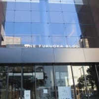 ワン・フクオカ・ビルディングがオープン。