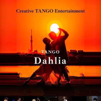 2024/9/16（月・祝）TANGO Dahlia