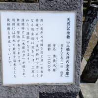 三嶋大社