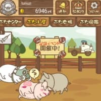 aランクまで開放できました ようとん場mix 無課金ようとん場mixブログ