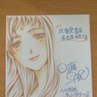 今‼️名古屋にて‼️原画展を‼️