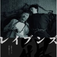 映画【レイブンズ】