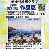 大物狙い（作品展出展作品）