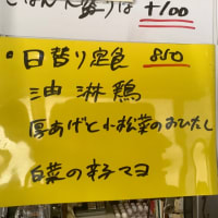 令和7年6月23日の日替わり定食(850円)は、油淋鶏です