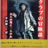 ショッピングカート新規登録（ヒラヤマ探偵文庫新刊本）