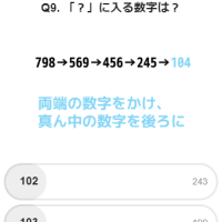  今日のワイキュー結果 - 9/30 最終回 - 全問正解！