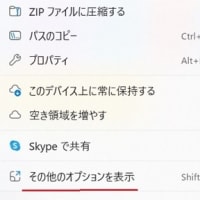 Windows 11 のアップデート（３）