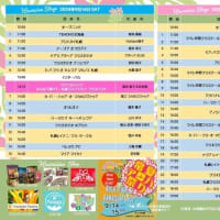 常夏アロハ祭りinラソラ札幌2024　プログラムです！