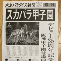 終歳馳駆