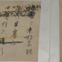 松花堂昭乗　三十六歌仙書画帖　泉屋博古堂