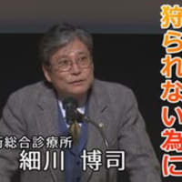 日本の闇・細川博司先生の怪死、変死、疑死、謎死について!!