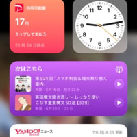 iPhone の不具合かなー