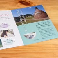 波佐見焼公園から和山窯へ