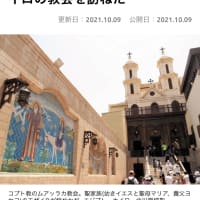 日本のキリスト教率は、２割３割　2023/11/2