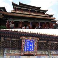 チベット仏教の寺院「雍和宮」