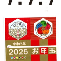 お手紙いただきました(えの目局)