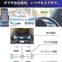 ゆうゆう号に「タイヤ空気圧センサー」を取り付け