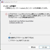 Audacity 3.5.0 がリリースされました。