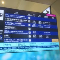 神戸空港～六甲アイランド～USJ線、2024/5/下旬から運行へ　＜5/9追記あり＞