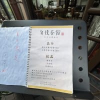 2025GW弾丸台北旅⑤牛肉麺＆功夫茶