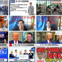 『【2024.08.20】能登半島地震/ 自民党総裁選/NHK「尖閣は中国領土」と放送事故-ほか。【#ニュースまとめ】』