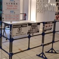 田中圭ファンミーティングin Zeppダイバーシティ東京

（7/1夜の部）