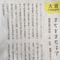 「産経新聞社主催」夢さがし作文大賞