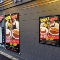 松のや 方南町店（東京都杉並区）