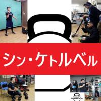 ６月１６日（日曜日）東京都：代々木駅近辺で【４０人参加規模の 『ハードスタイル・ケトルベル・ワークショップ】を 開催いたします。
