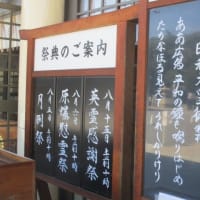 広島護国神社さんに参拝に行ってきました・・・ウクライナやガザ地区の戦争が終結することを祈るばかりです