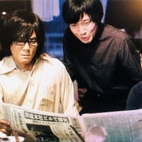 髙橋伴明監督「桐島です」を観る ～ １９７４年の連続企業爆破事件の指名手配犯・桐島聡の生涯を描いた作品：足立正生監督「逃走」との比較で考えてみる