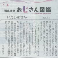 いたしません