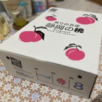 今年もいただきました！ありがとうございます！