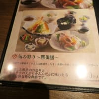 いざかや　粋旬（すいしゅん）　西村屋でのランチ　on　2024-7-12