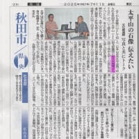 昨日お知らせしました佐々木民秀さんのイベントが今朝の秋田魁新報に載っています
