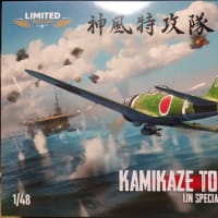本日の到着キット(2024-7)「ロケットモデルズ1/72 日本陸軍 Z 本日の到着キット(2024-7)「ロケットモデルズ1/72 日本陸軍 Z
