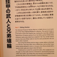 大宰府市の散策記　on　2025-4-9＆4-10　その15 　九州国立博物館