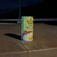 高かった
