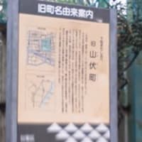 山伏公園 金竜公園 千束公園 震災復興52小公園 その９ おやじのつぶやき
