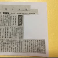 ■「いのち・女性ネット結成県政記者会見」の報告
