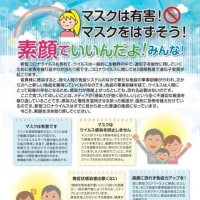 日本政府、COVIDワクチンと検査システムの停止を計画=世界中でワクチン・マスク終了