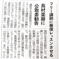 レッスンあるある
