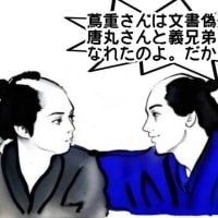 恋するメイコちゃんにアドバイス