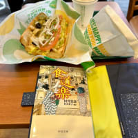 『食道楽』